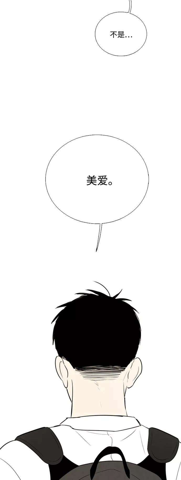 世纪末青苹果补习班 - 第67话 - 第136张图