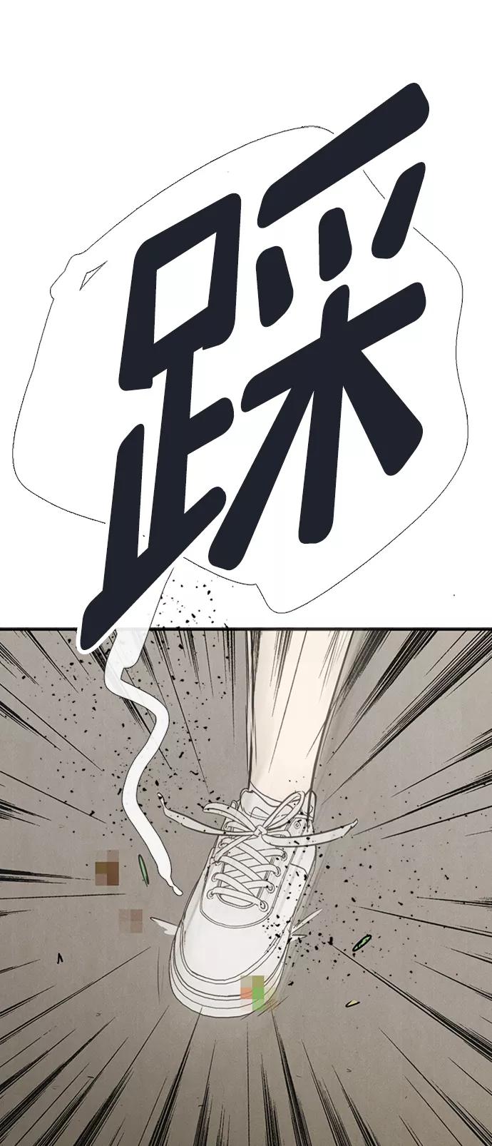 世纪末青苹果补习班 - 第67话 - 第64张图