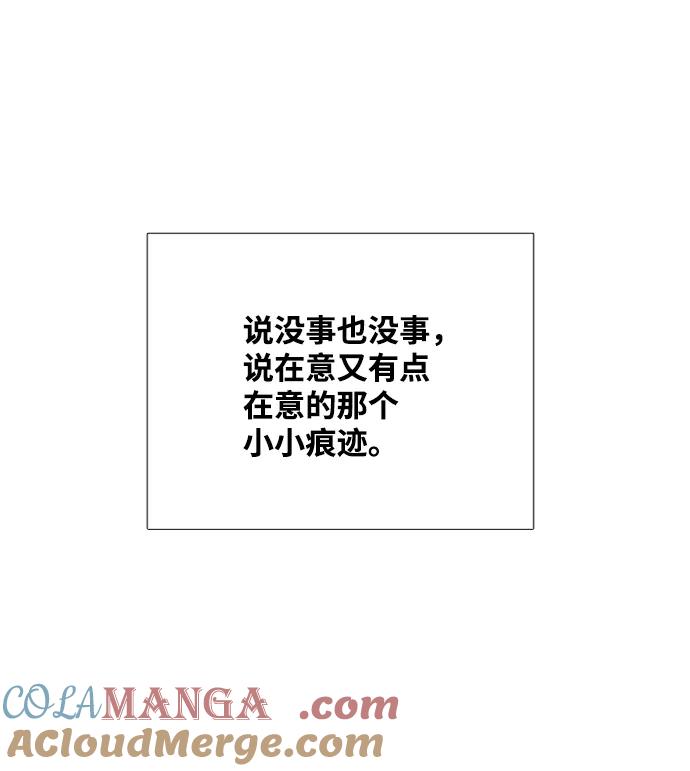 世纪末青苹果补习班 - 第67话 - 第109张图