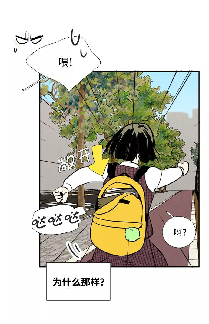 世纪末青苹果补习班 - 第67话 - 第27张图