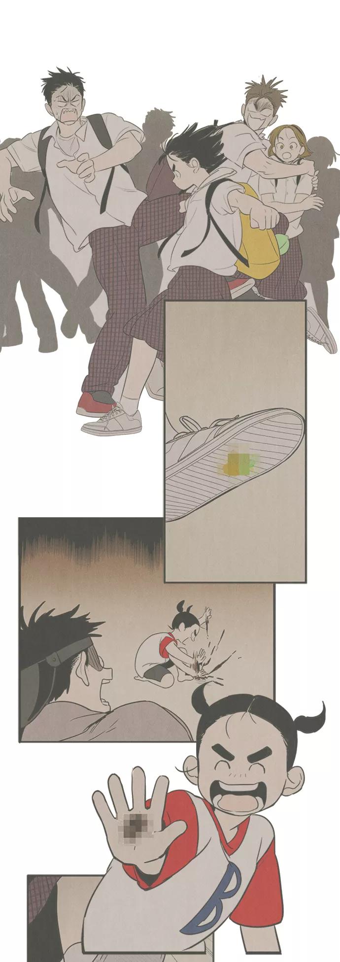 世纪末青苹果补习班 - 第67话 - 第86张图