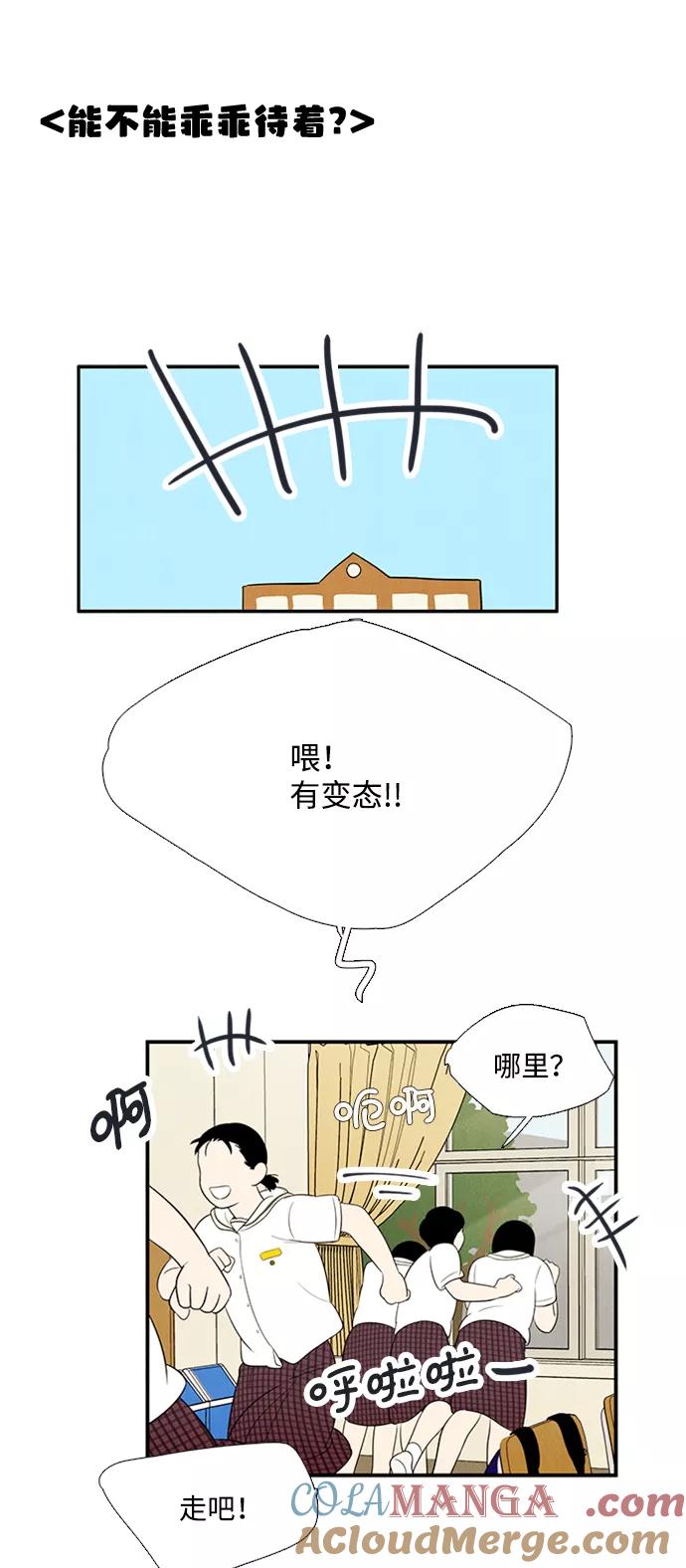 世纪末青苹果补习班 - 第67话 - 第33张图