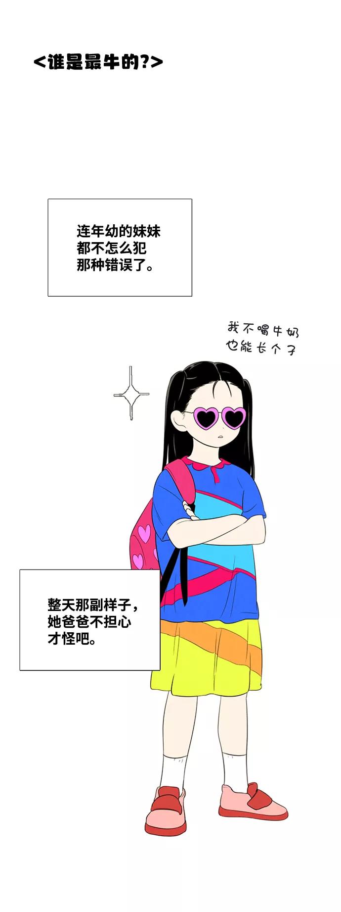 世纪末青苹果补习班 - 第67话 - 第48张图