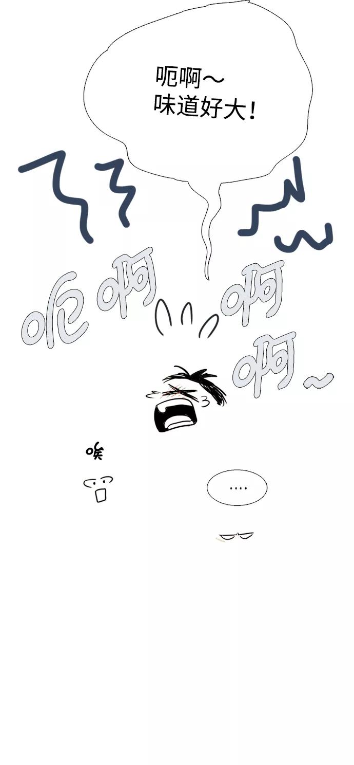 世纪末青苹果补习班 - 第67话 - 第46张图