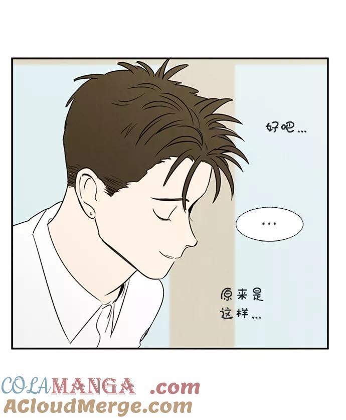 世纪末青苹果补习班 - 第67话 - 第97张图