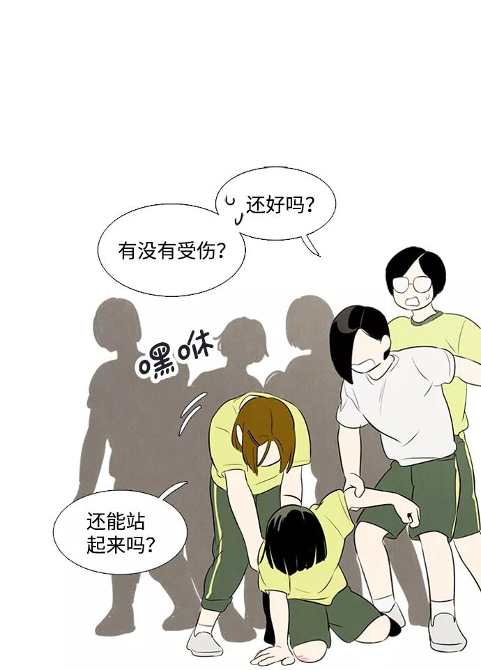 世纪末青苹果补习班 - 第67话 - 第119张图