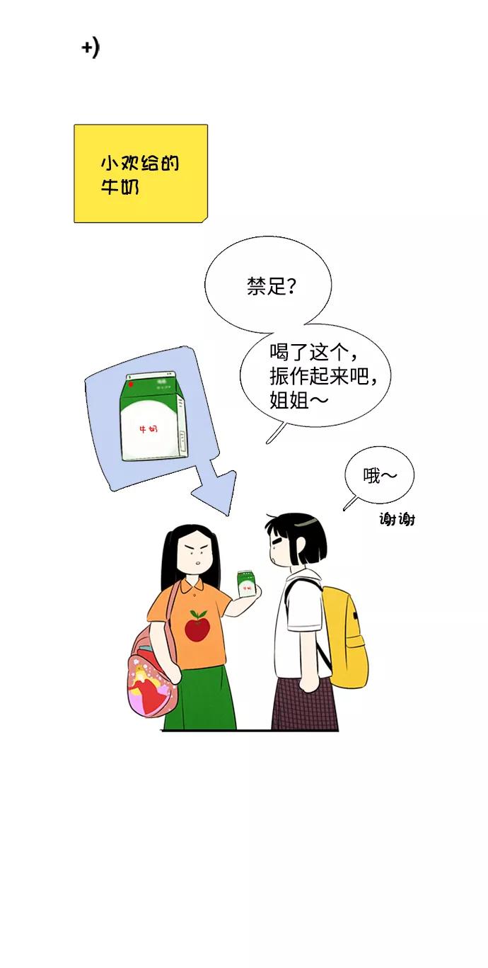 世纪末青苹果补习班 - 第67话 - 第47张图