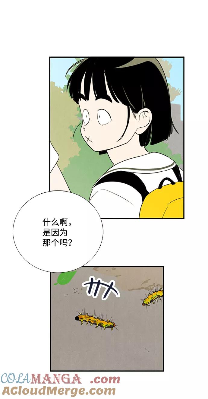 世纪末青苹果补习班 - 第67话 - 第61张图