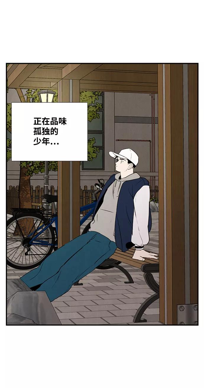 世纪末青苹果补习班 - 第67话 - 第3张图