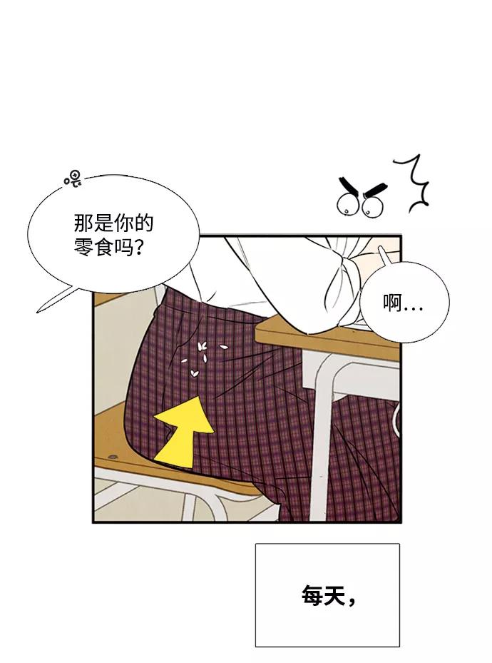 世纪末青苹果补习班 - 第67话 - 第28张图