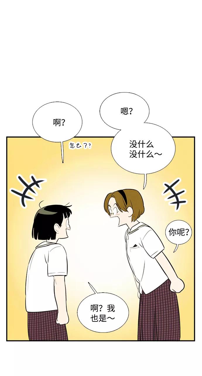 世纪末青苹果补习班 - 第67话 - 第103张图