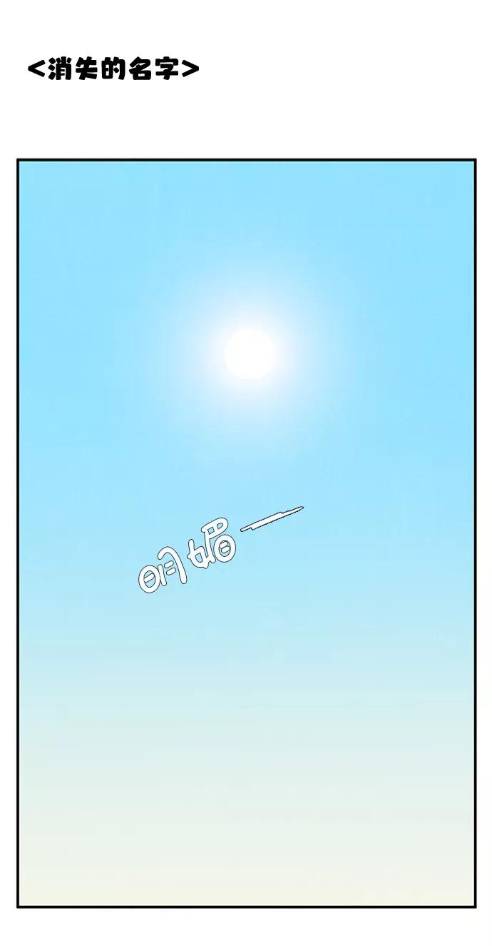 世纪末青苹果补习班 - 第67话 - 第71张图