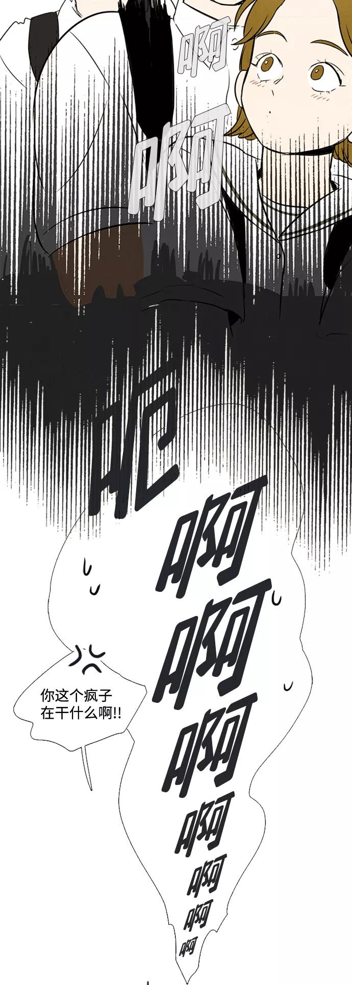 世纪末青苹果补习班 - 第67话 - 第67张图