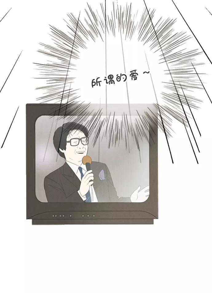 世纪末青苹果补习班 - 第68话 - 第36张图