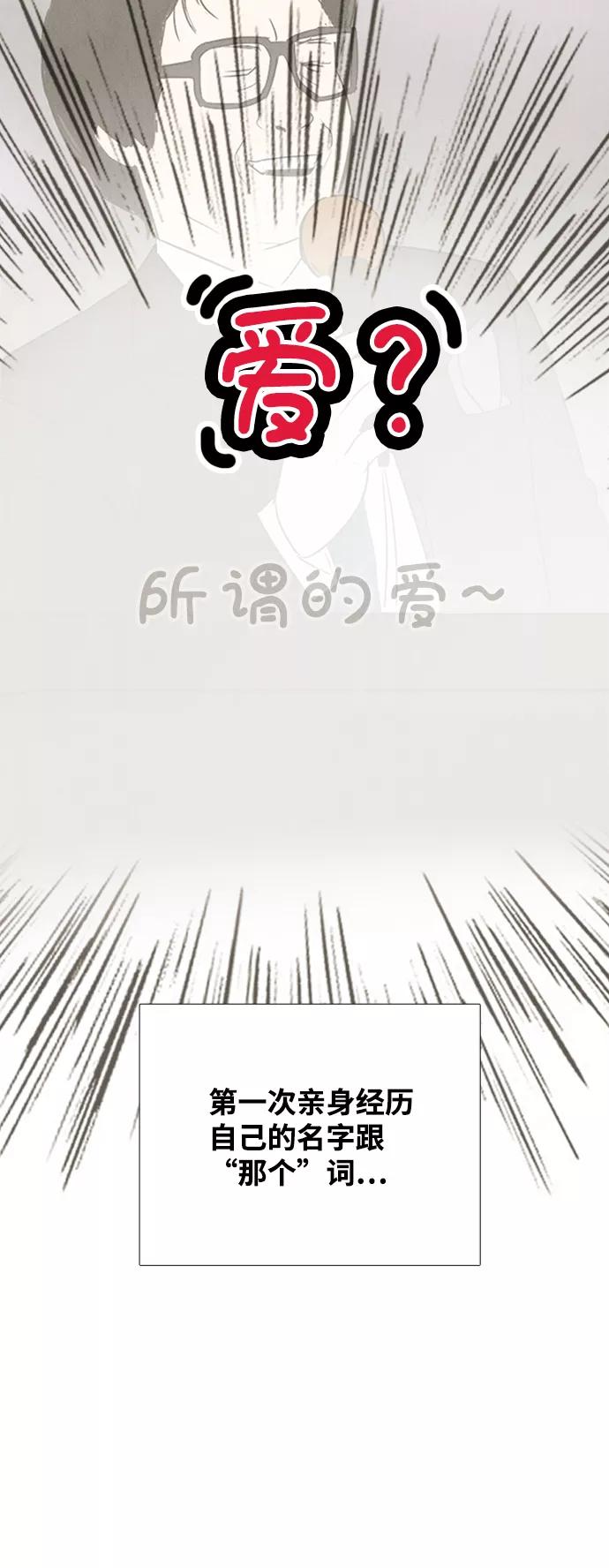 世纪末青苹果补习班 - 第68话 - 第39张图