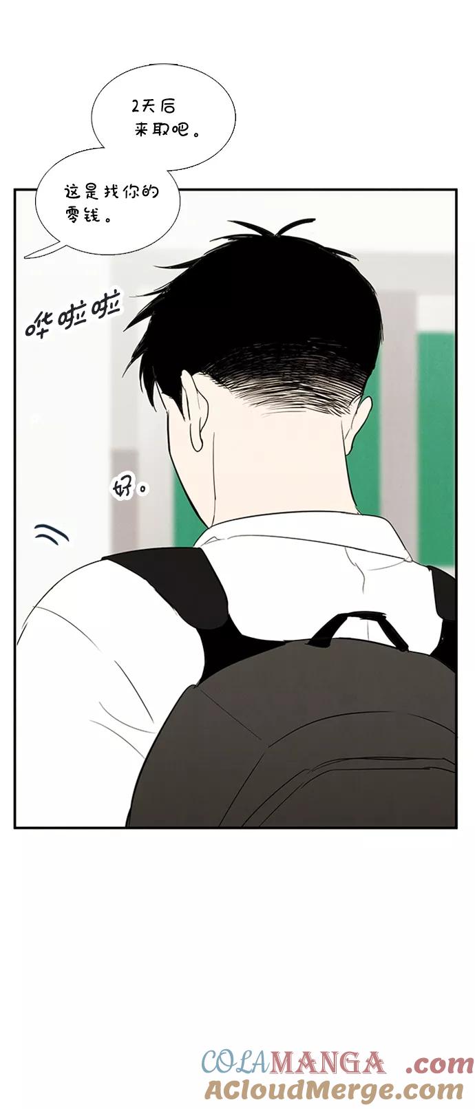 世纪末青苹果补习班 - 第68话 - 第21张图