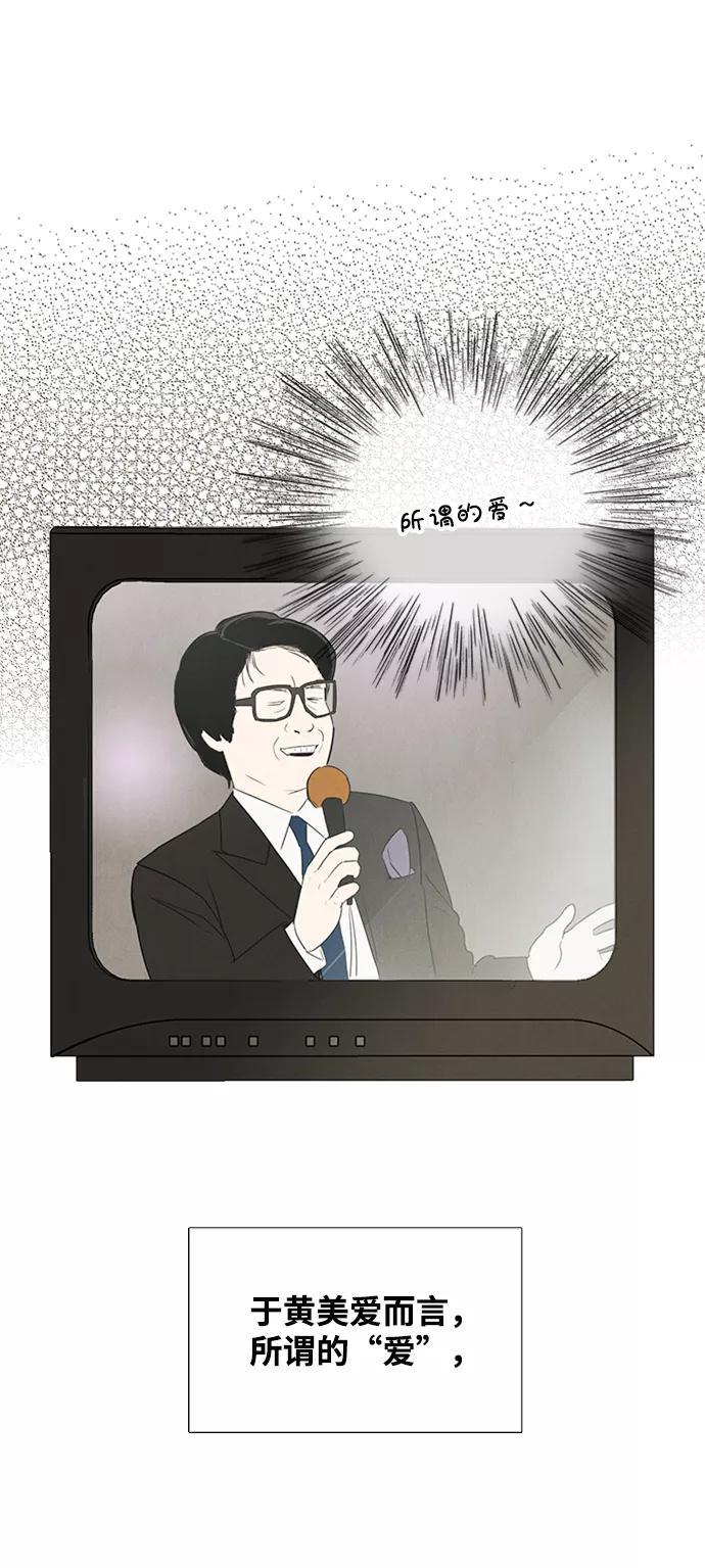 世纪末青苹果补习班 - 第68话 - 第3张图