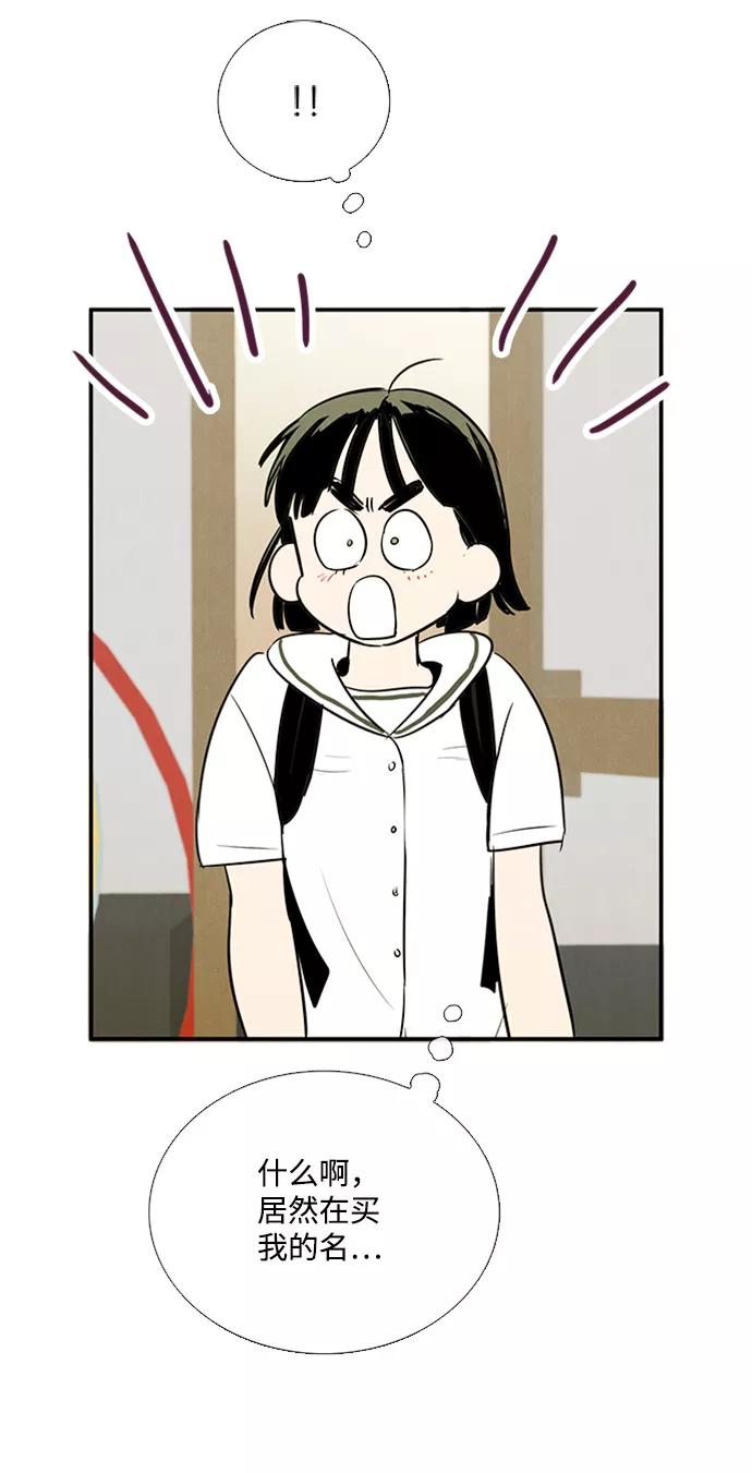 世纪末青苹果补习班 - 第68话 - 第14张图