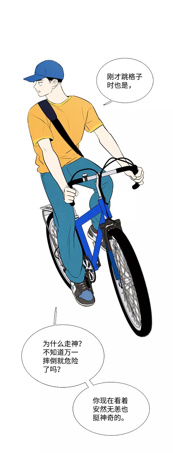 世纪末青苹果补习班 - 第68话 - 第78张图