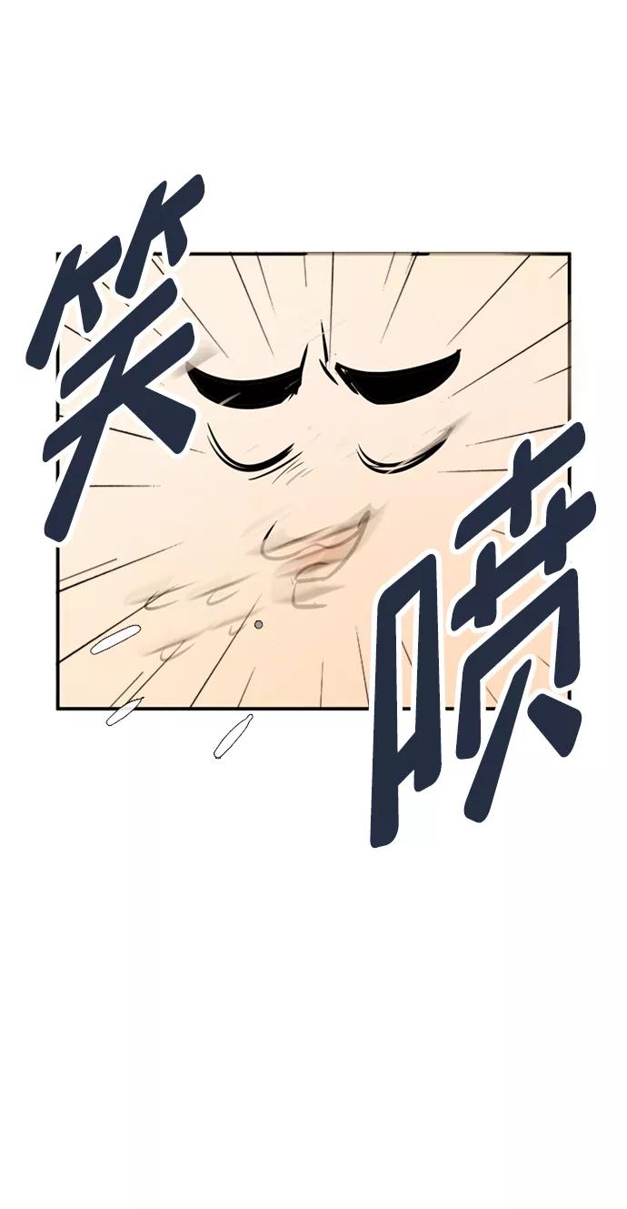 世纪末青苹果补习班 - 第68话 - 第42张图