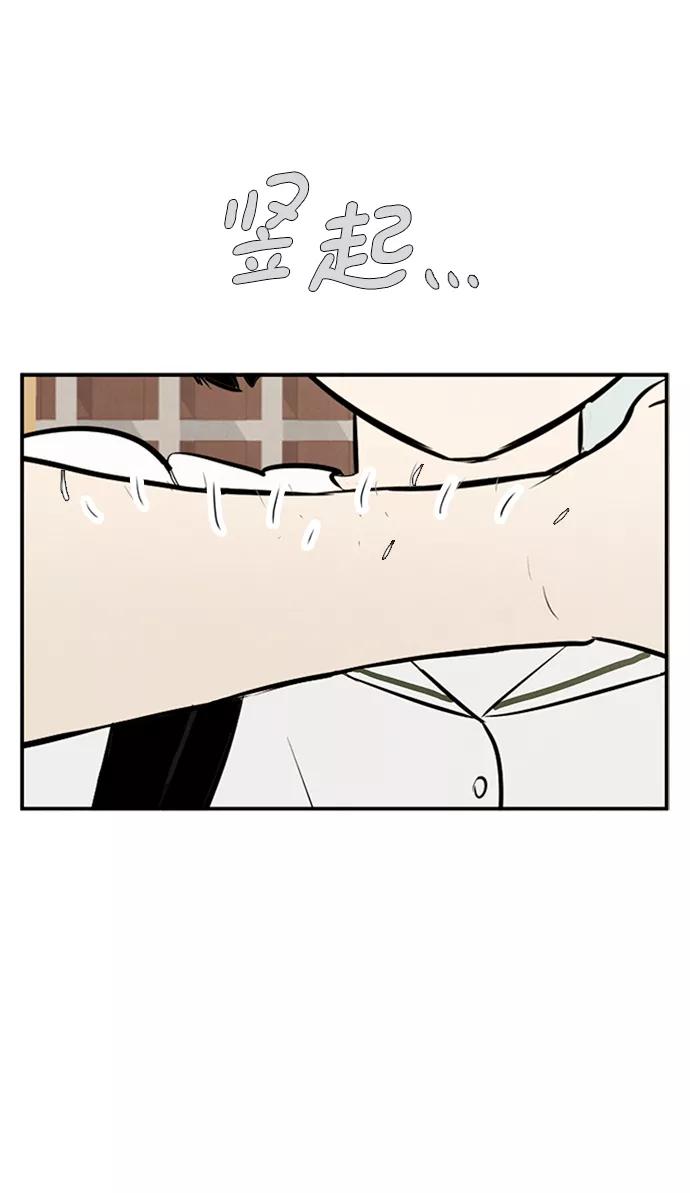 世纪末青苹果补习班 - 第68话 - 第40张图