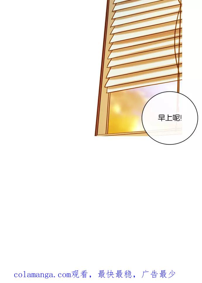 《怦然的魔幻时刻》第68话 第60页