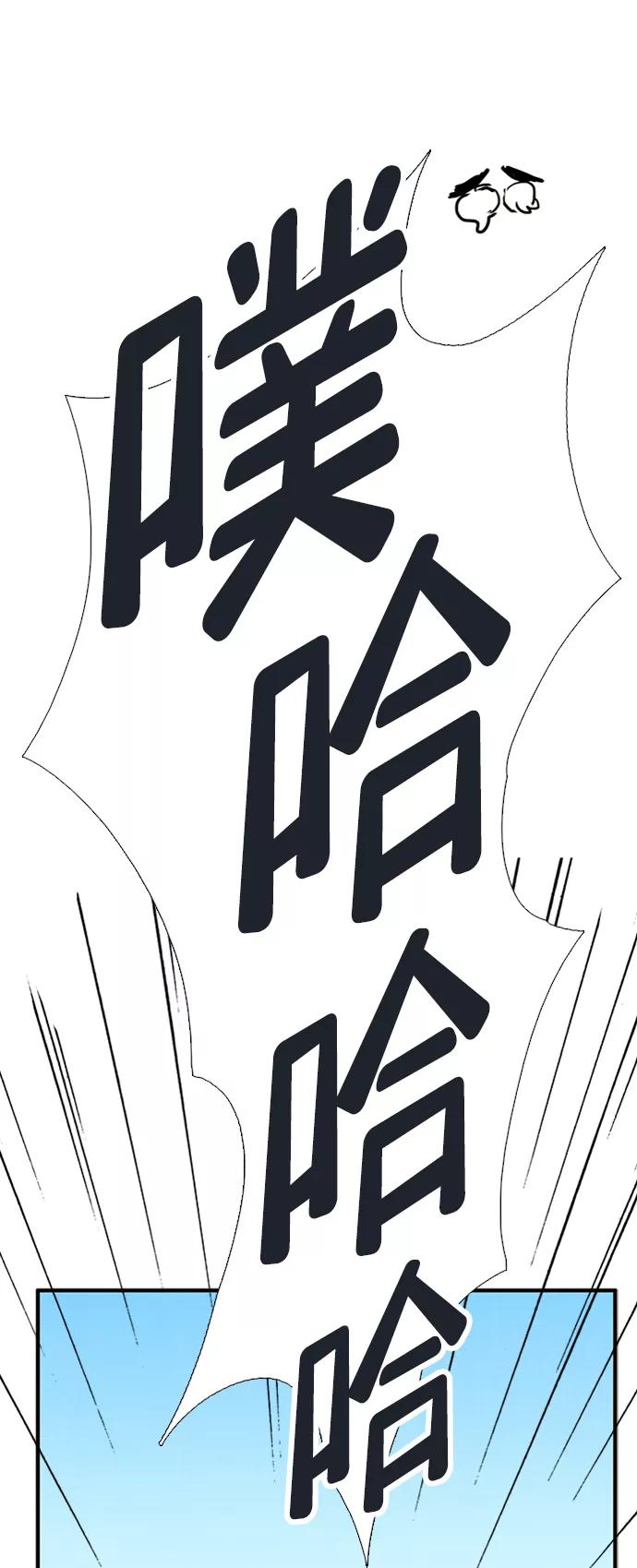 世纪末青苹果补习班 - 第68话 - 第43张图