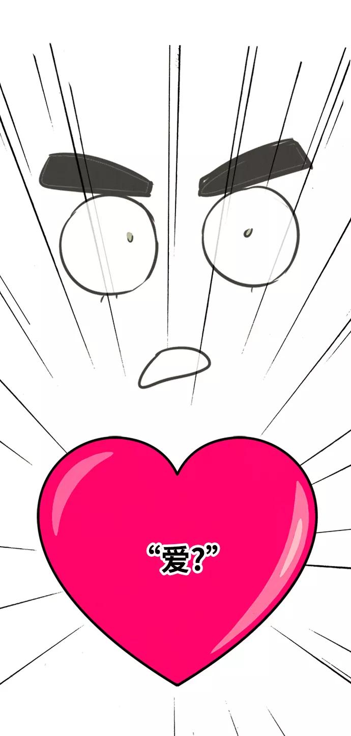 世纪末青苹果补习班 - 第68话 - 第35张图