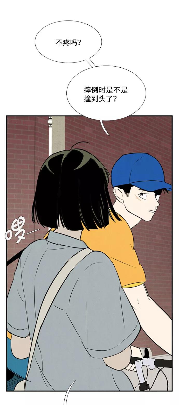 世纪末青苹果补习班 - 第68话 - 第80张图