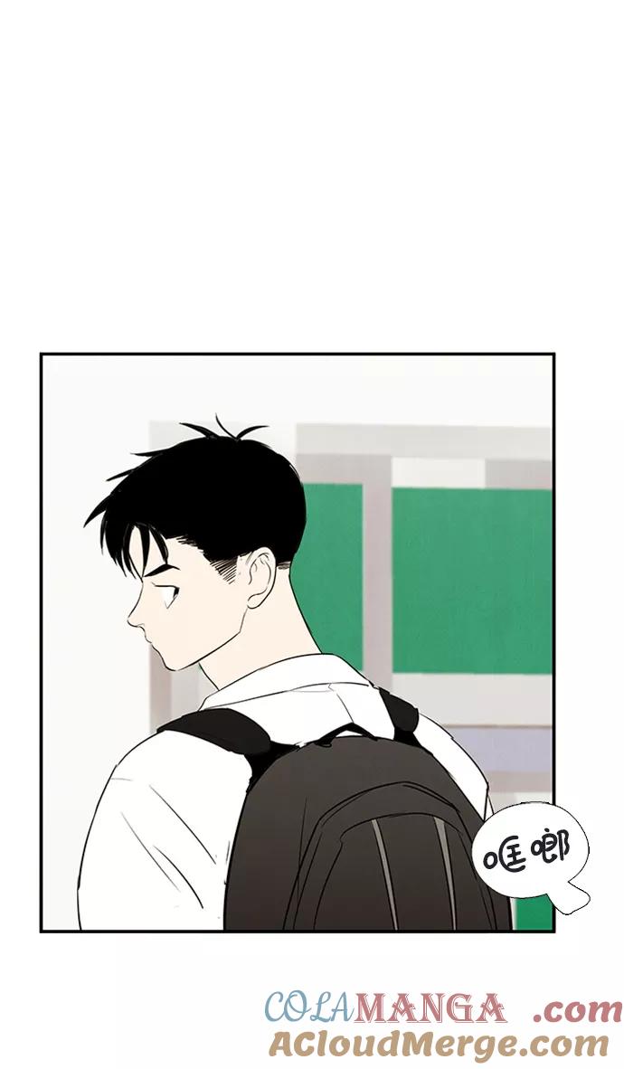 世纪末青苹果补习班 - 第68话 - 第25张图