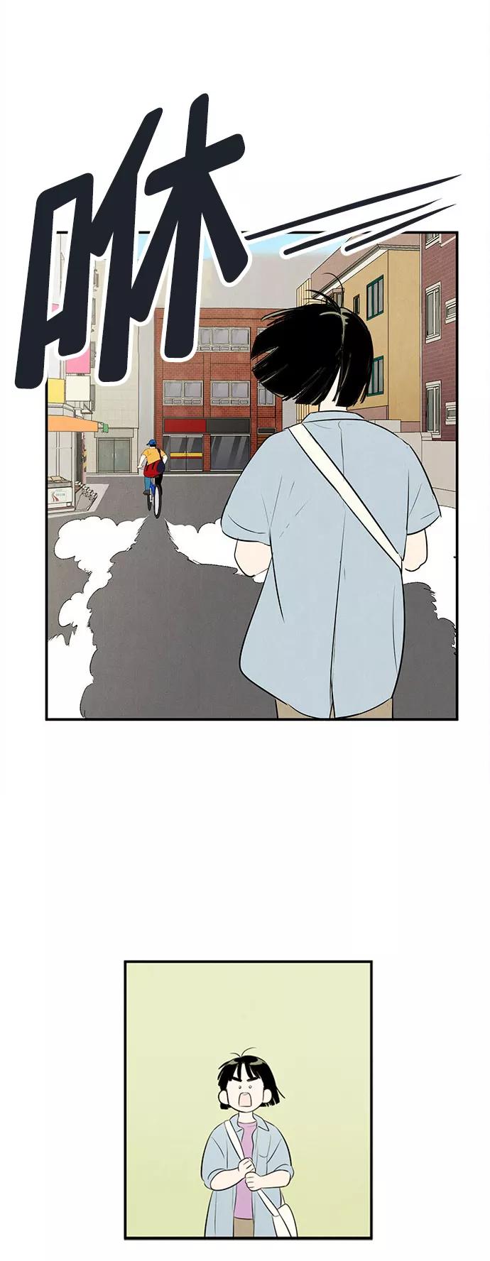 世纪末青苹果补习班 - 第68话 - 第88张图