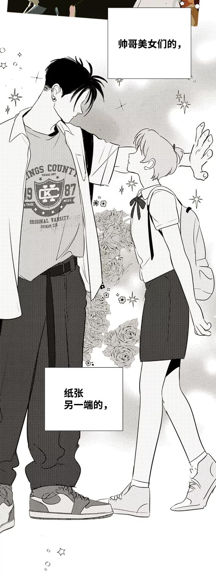 世纪末青苹果补习班 - 第68话 - 第7张图