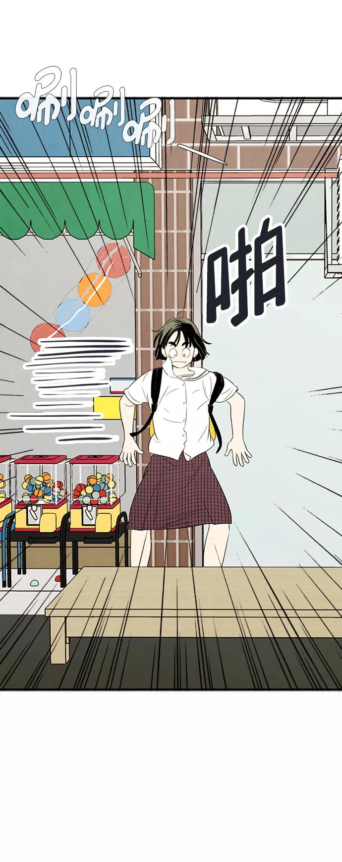 世纪末青苹果补习班 - 第68话 - 第27张图