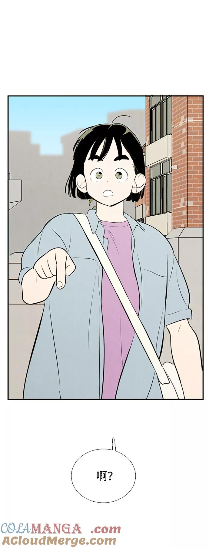 世纪末青苹果补习班 - 第68话 - 第69张图