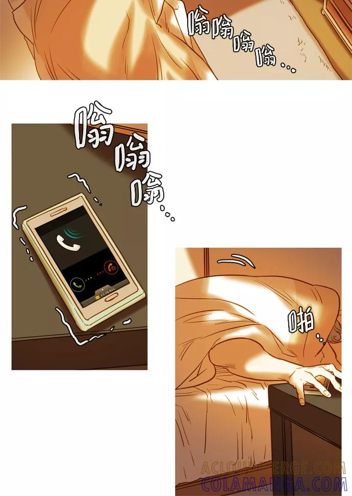 《怦然的魔幻时刻》第68话 第55页