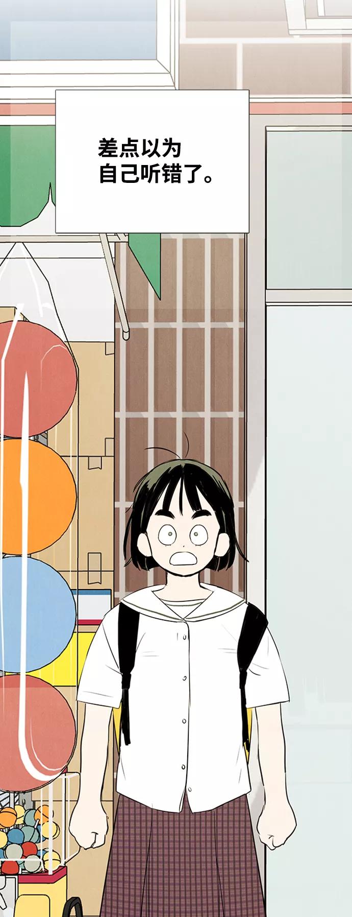 世纪末青苹果补习班 - 第68话 - 第32张图