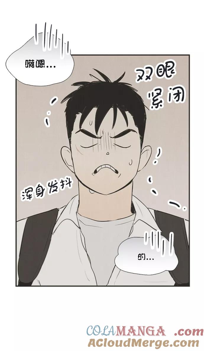 世纪末青苹果补习班 - 第68话 - 第53张图