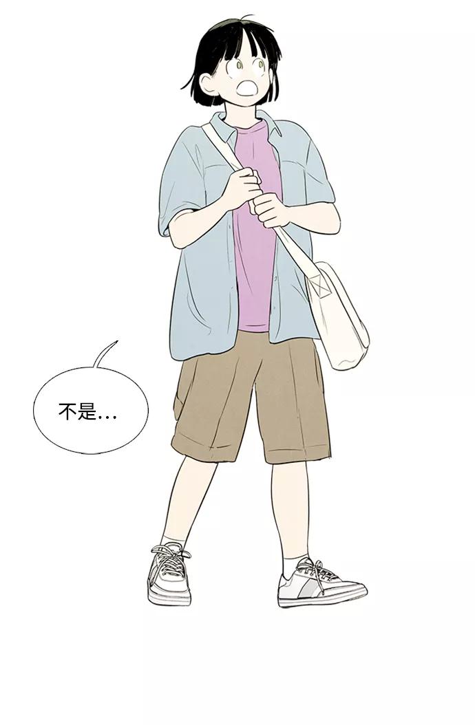 世纪末青苹果补习班 - 第68话 - 第79张图