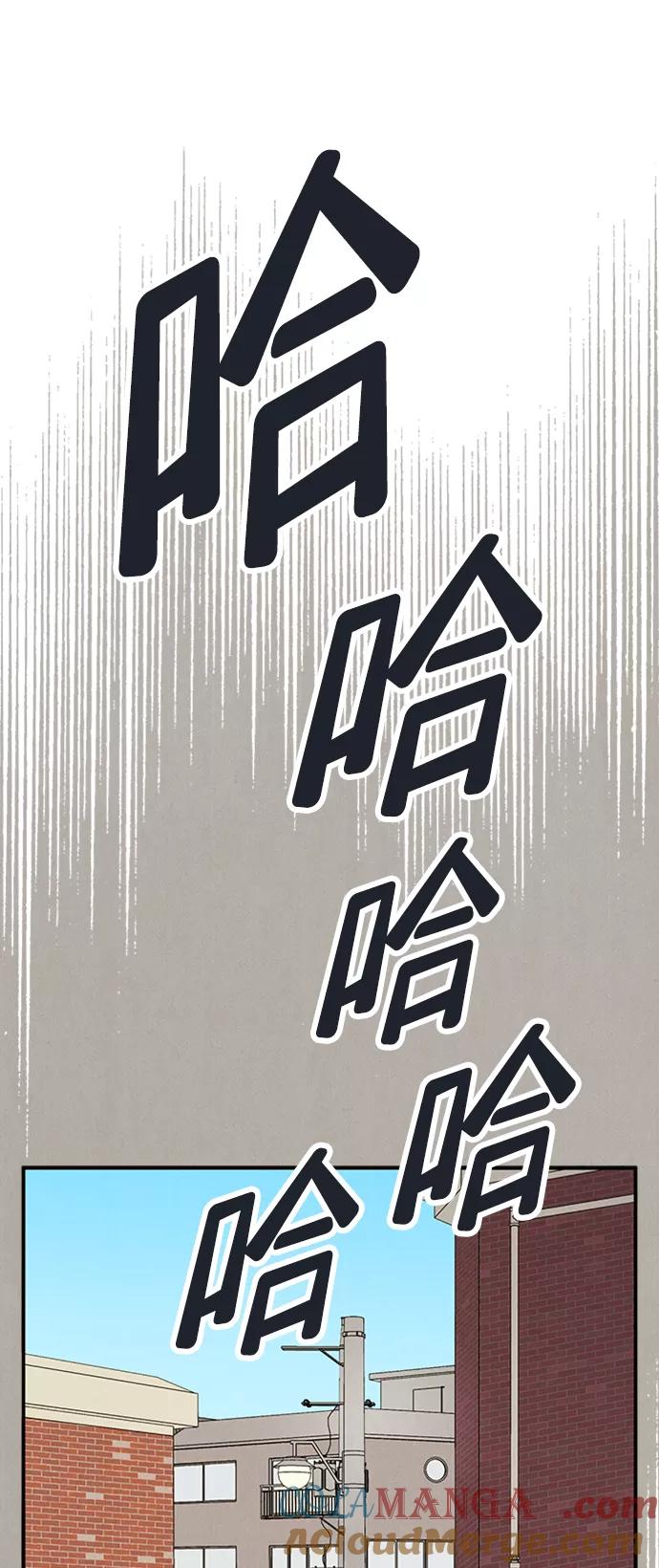 世纪末青苹果补习班 - 第68话 - 第45张图