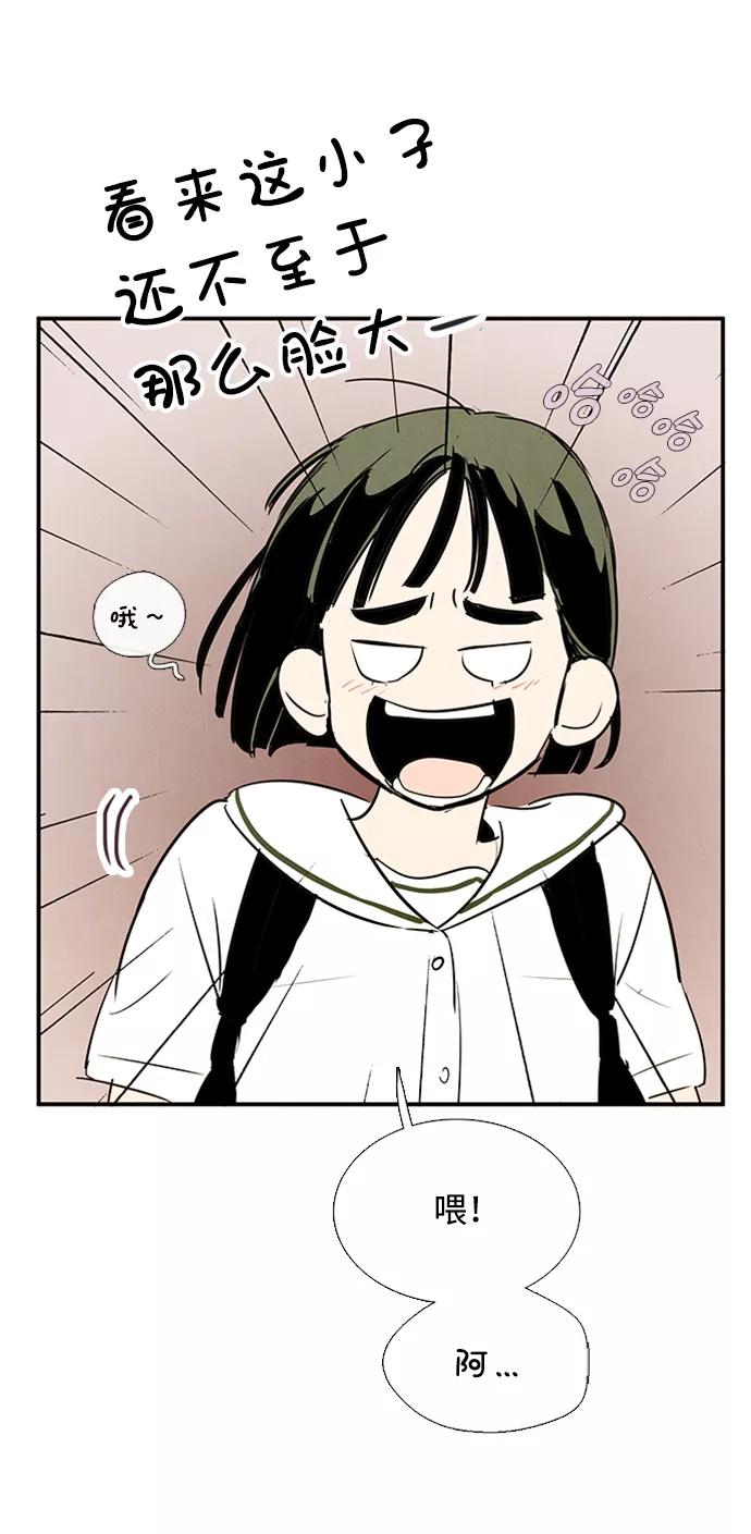 世纪末青苹果补习班 - 第68话 - 第15张图