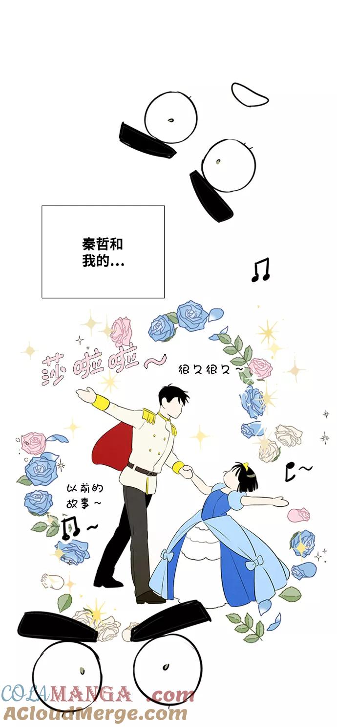 世纪末青苹果补习班 - 第68话 - 第37张图