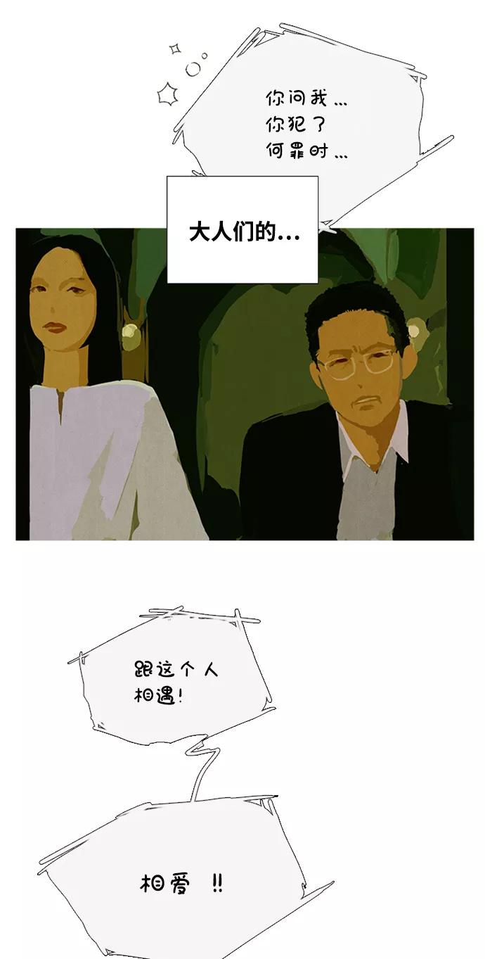 世纪末青苹果补习班 - 第68话 - 第8张图