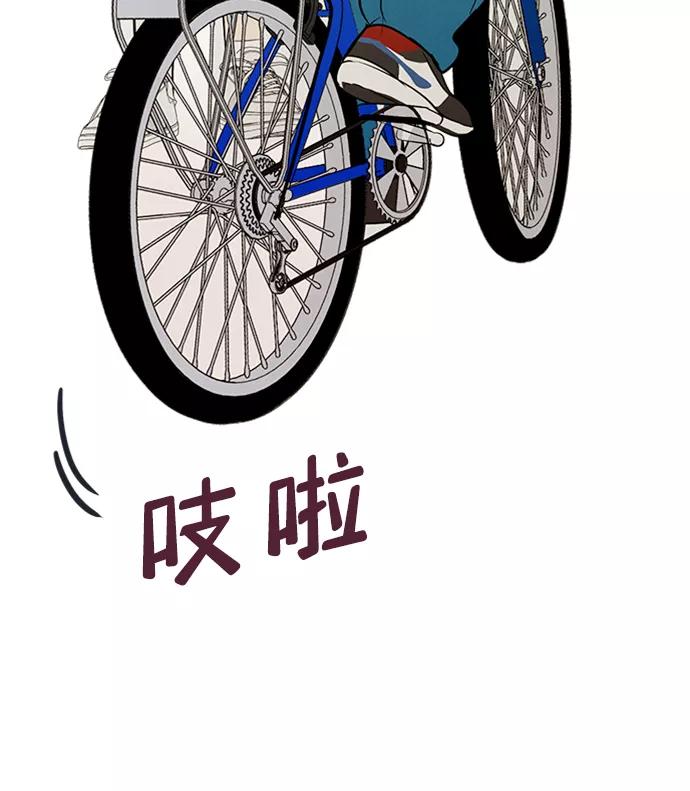 世纪末青苹果补习班 - 第68话 - 第75张图