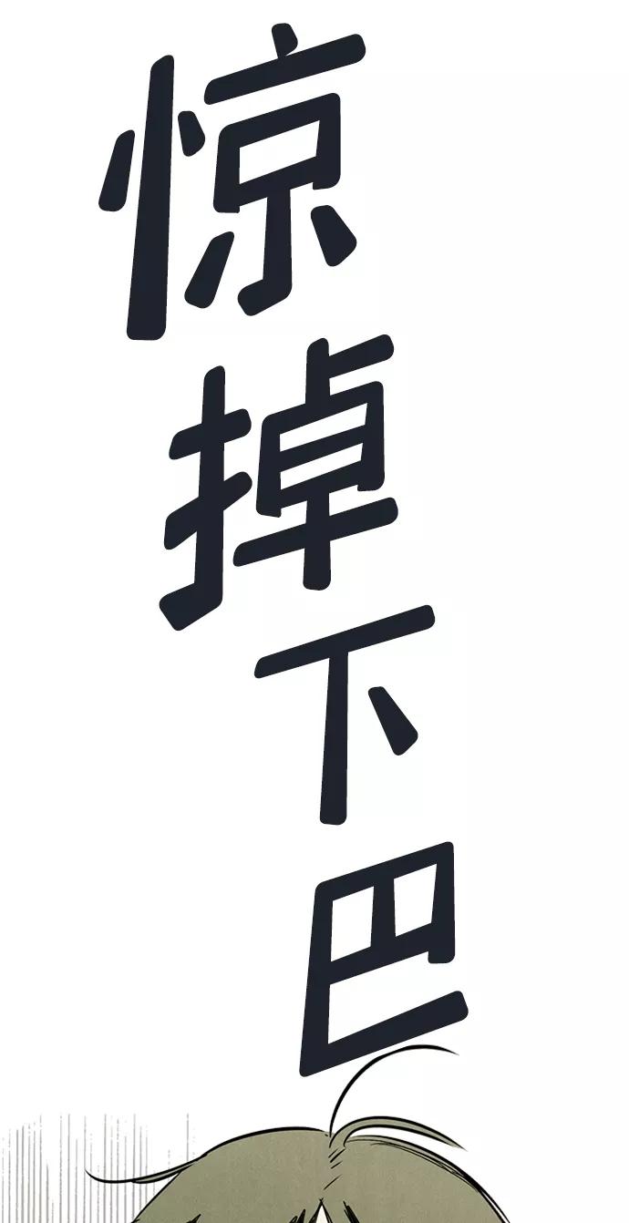 世纪末青苹果补习班 - 第68话 - 第23张图