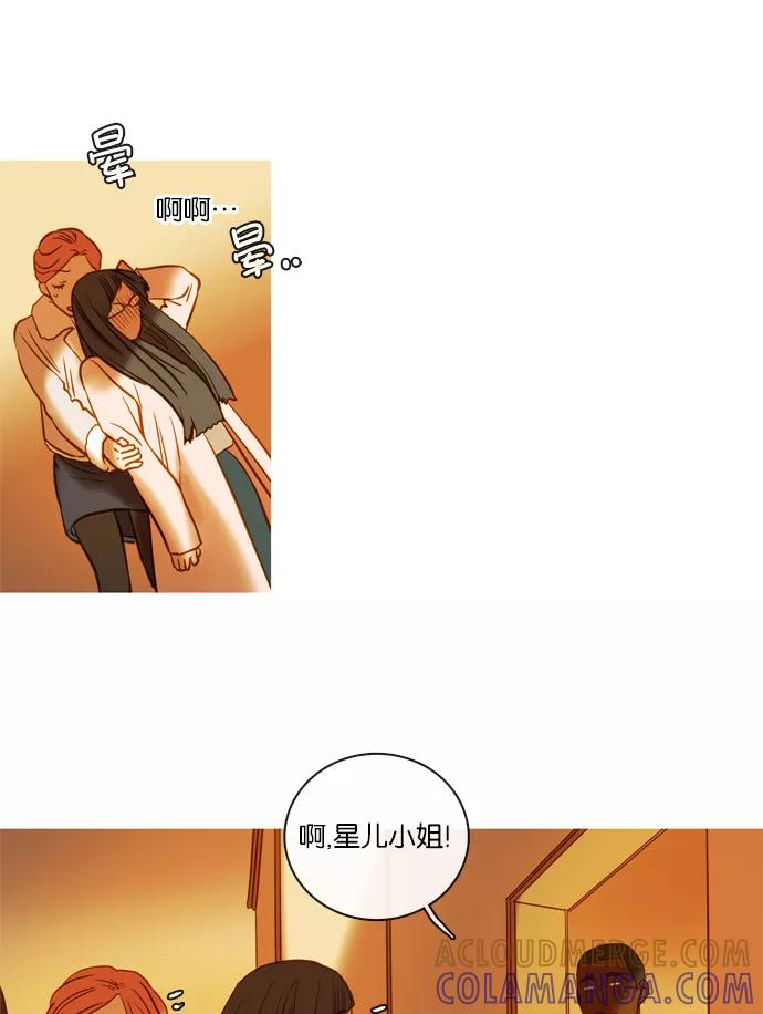 《怦然的魔幻时刻》第68话 第49页