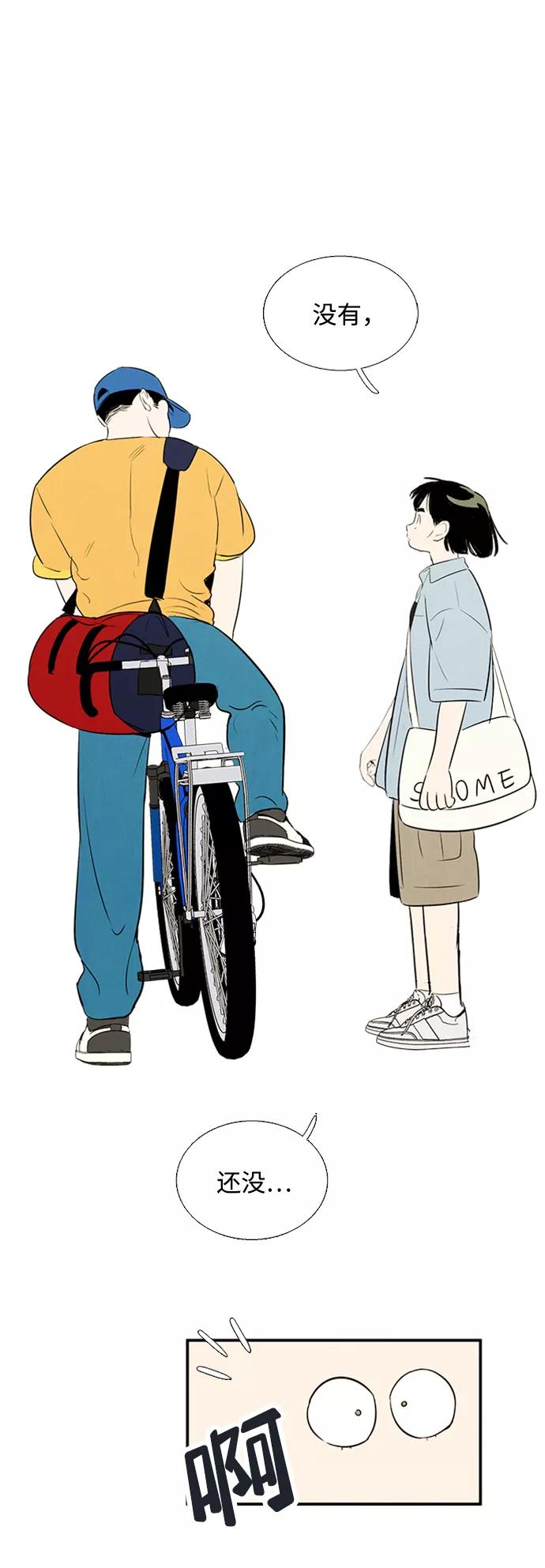 世纪末青苹果补习班 - 第68话 - 第70张图