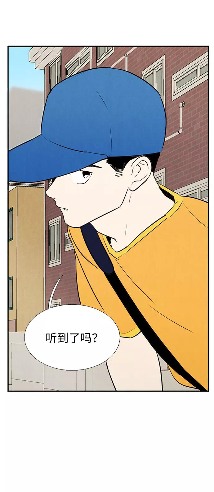 世纪末青苹果补习班 - 第68话 - 第82张图