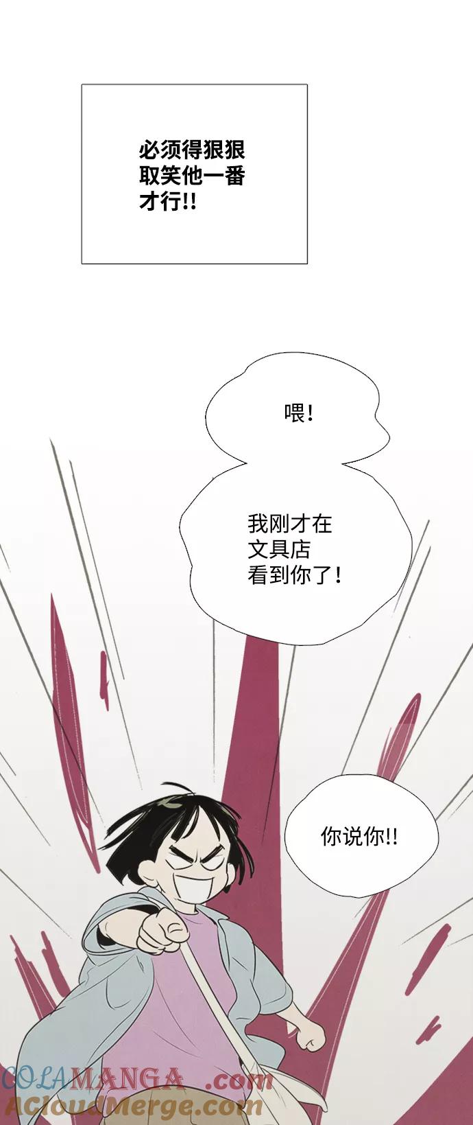 世纪末青苹果补习班 - 第68话 - 第61张图