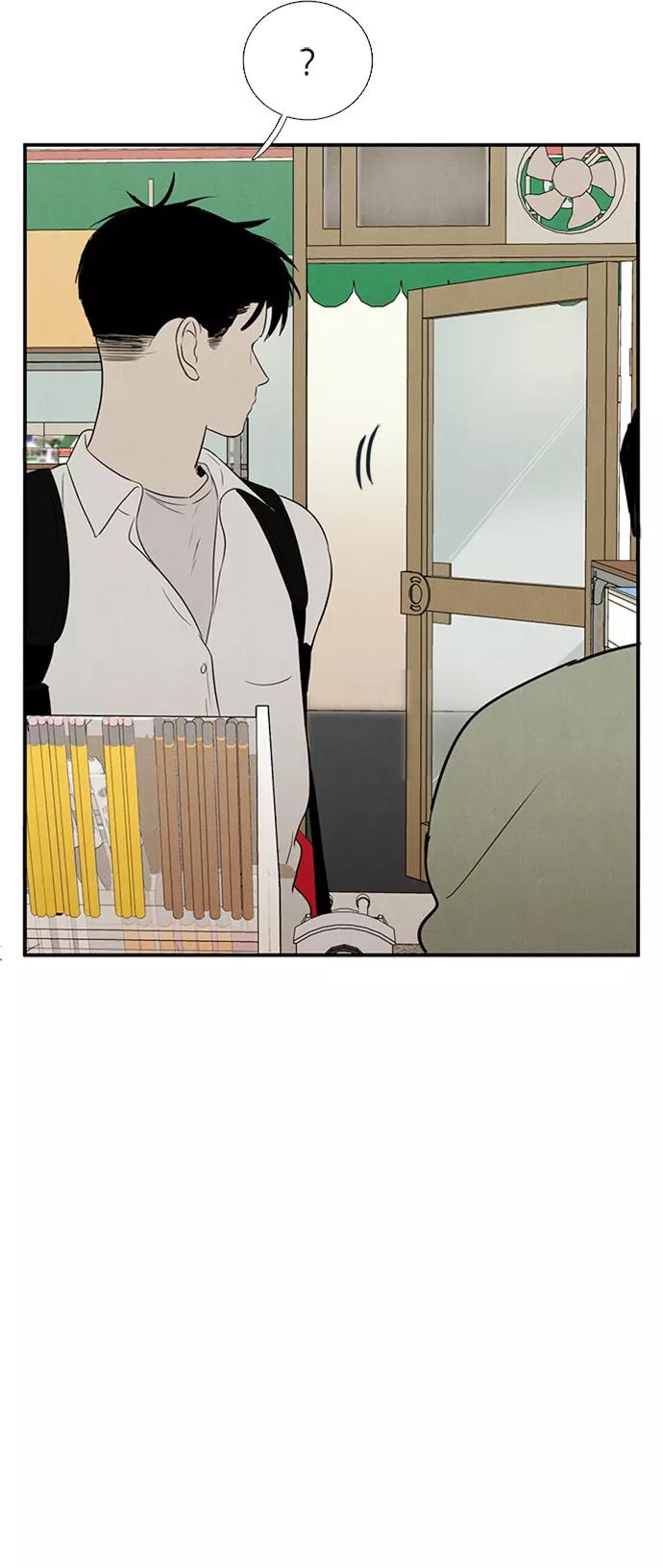 世纪末青苹果补习班 - 第68话 - 第26张图