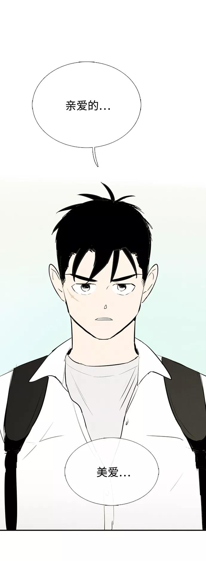 世纪末青苹果补习班 - 第68话 - 第55张图